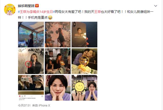 王菲为李嫣庆14岁生日是什么情况 王菲和女儿李嫣关系怎么样|福建闽南网