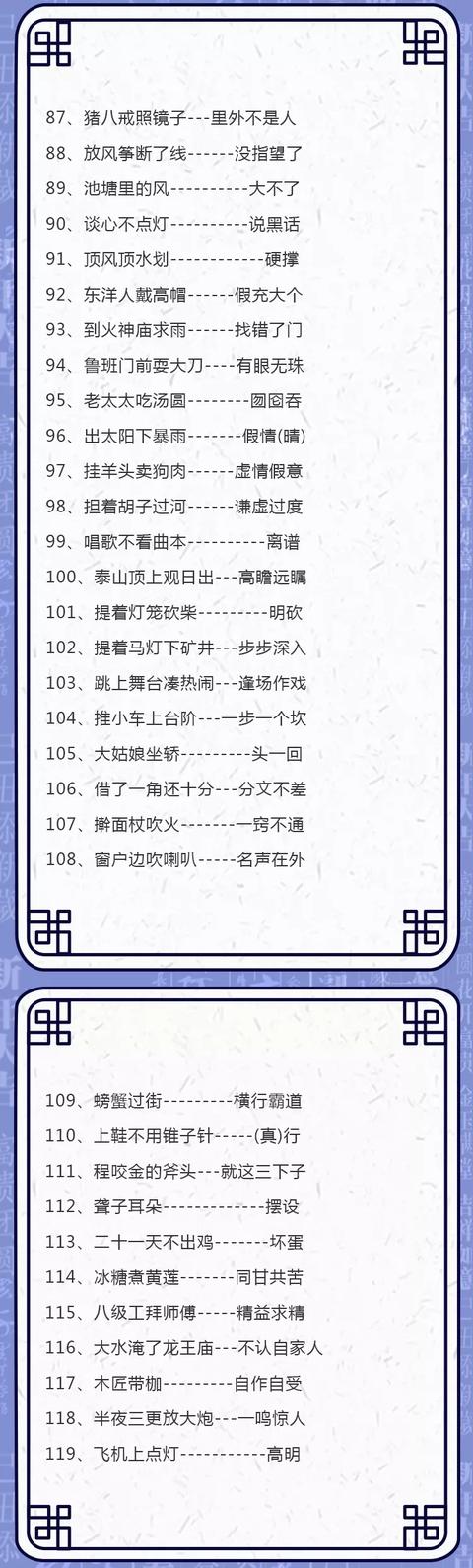 旧事勿忆▲ 孩子语文成绩差？只管死磕这13张图片，小学六年绝不低于98分（可打印）