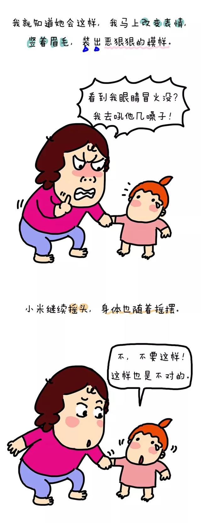 超级宝妈：处理完孩子的纠纷，屎意全无！
