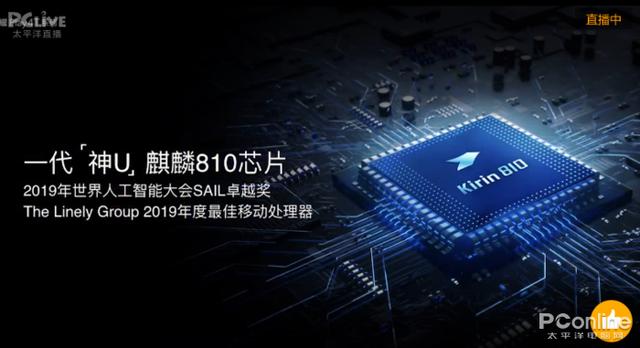 【勇哥科技】荣耀Play 4T系列发布:1199元起,麒麟810加持高感夜拍三摄