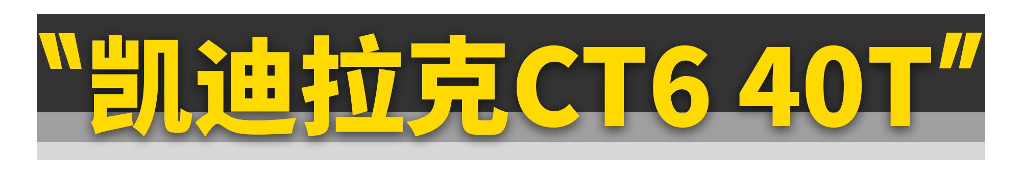 2020最值得买的二手六缸车，都在这了