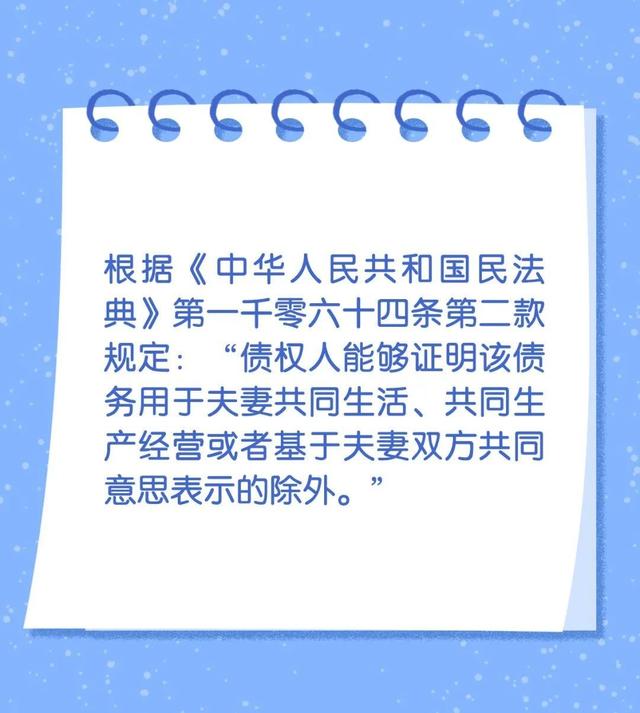 丈夫在外欠债累累，不知情的妻子需要共同承担吗？松江检察告诉你