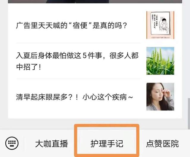 护理|护理手记｜来紫牛新闻APP，给打动您的“护理手记”投票啦