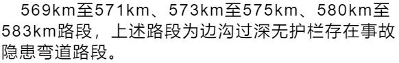 2021长春周边元旦高速出行攻略