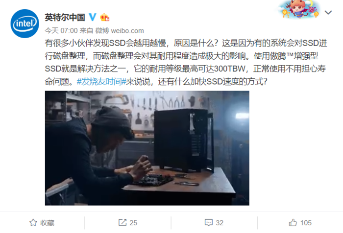 #太平洋电脑网#SSD为什么越用越慢？Intel官方帮你科普！