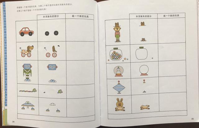 超级宝妈|《多元智能情景认知游戏书》：超越动画片和游戏的魅力