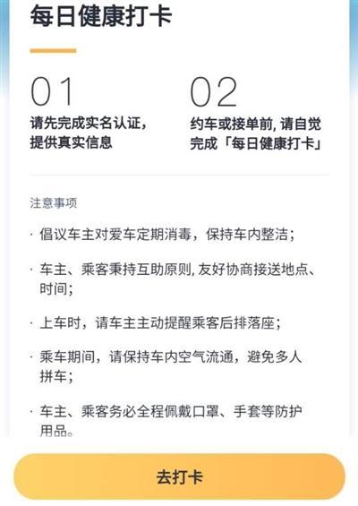 [红星新闻]嘀嗒出行 唯快不破 勇夺先锋