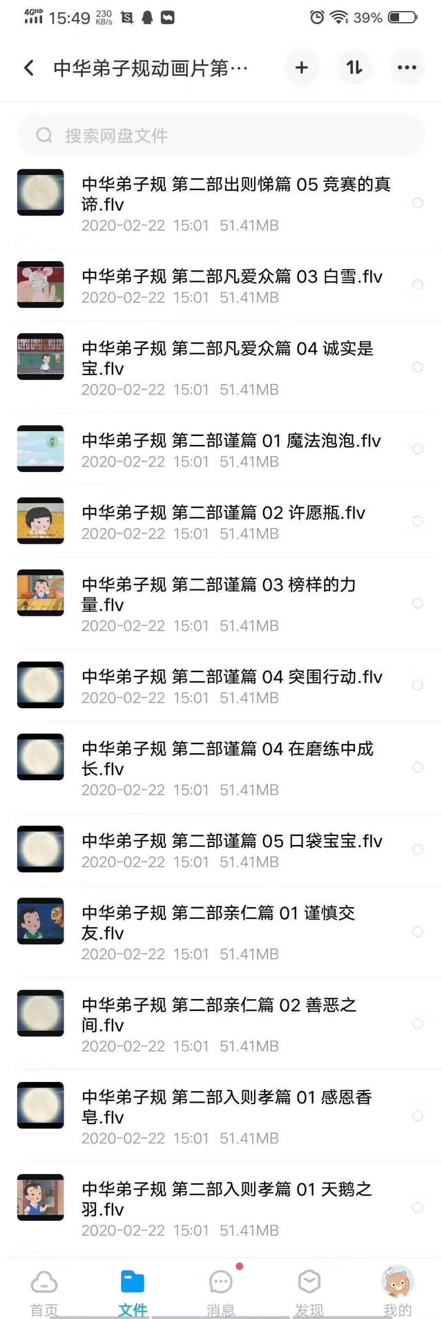 『超级宝妈』最新早教幼教大合集!视频,音乐,教案等,脑力开发,思维训练等