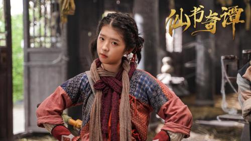 《仙书奇谭》定档5月22日 逆天改命演绎爆笑捉妖中国日报网