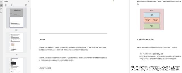 从0到1，阿里巴巴定制版JVM高手实战清单，深度广度环环相扣