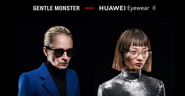 华为发布Eyewear II新款智能眼镜，将智能穿戴送至眼前