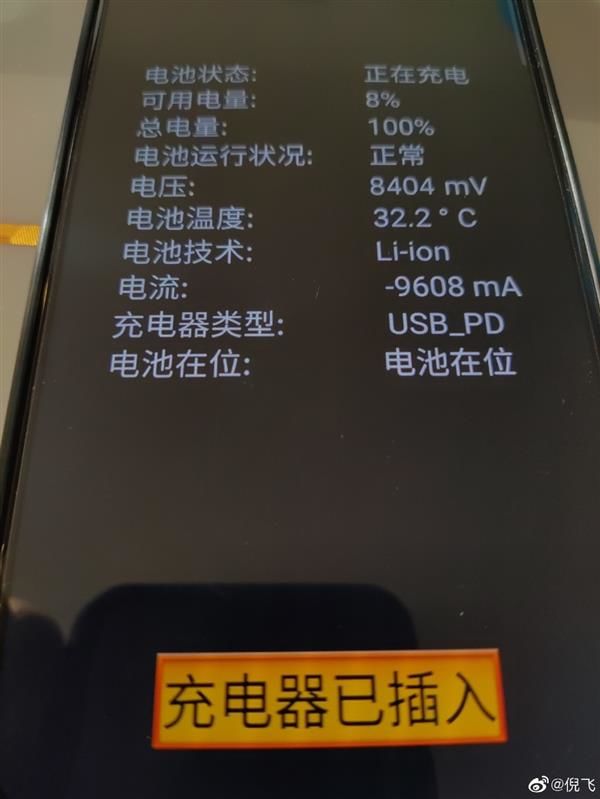 「太平洋电脑网」100W充电功率？努比亚高管晒红魔5G手机充电速度图引网友猜测
