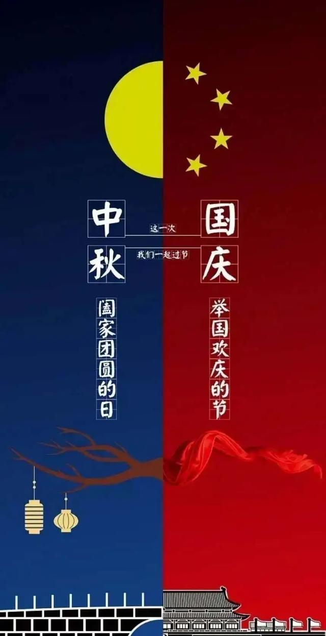 双节同庆，喜庆安康！今天，临沂林业有话对您说…