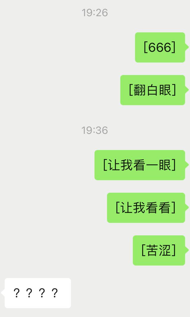 微信表情更新：现在你可以「裂开」了