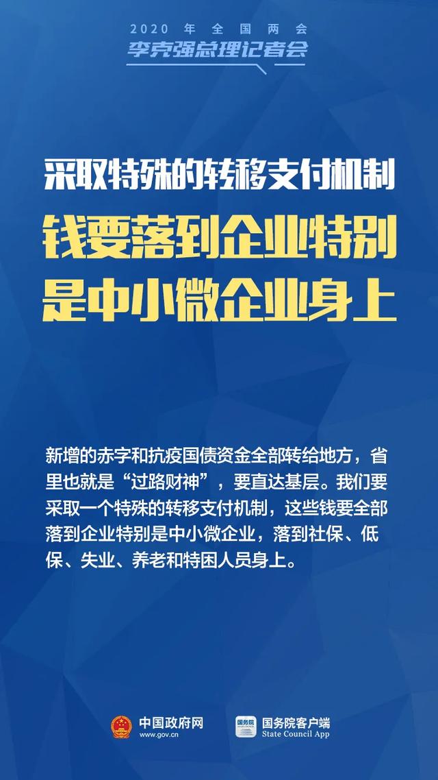 国家支持来了！真金白银要落到企业和个体工商户身上|中国政府网