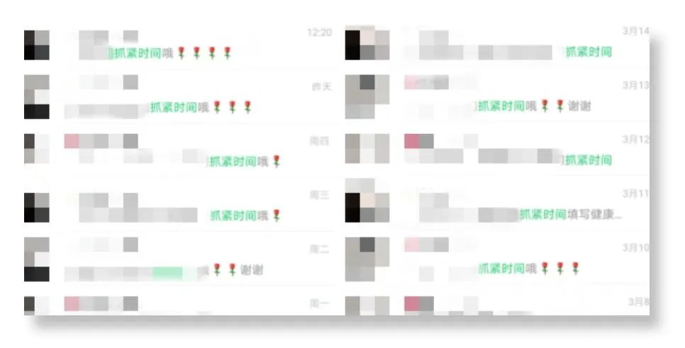 暖先生格调：“催什么催，老师好烦！”
