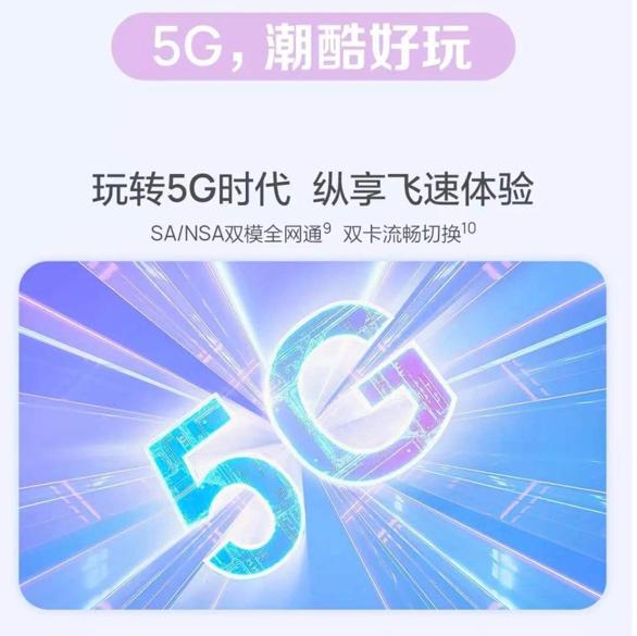 5G世界近在咫尺 华为nova6 5G开启年轻人的潮流生活