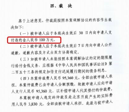 小米|提前泄露，赔偿100万