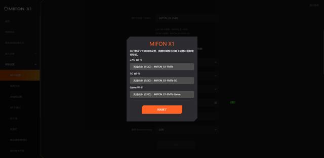 MIFON X1攀升联名版电竞路由器体验：定义速度与激情