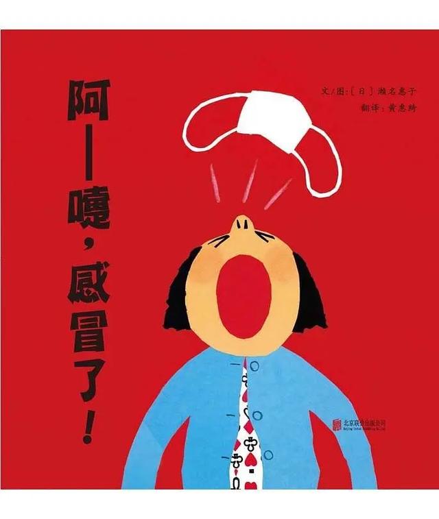 「超级宝妈」关于生病主题的绘本推荐，教会宝贝勇敢而坦然地面对