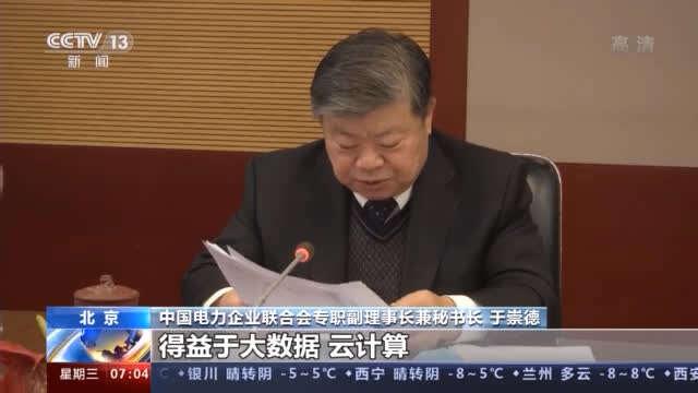 增长|以电代煤、以电代油……2021年全社会用电量预计增长6%至7%