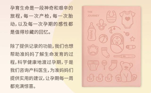 你的育儿经■怀孕时,你有哪些认为应该知道却没人告诉过你的事?丨非正式家长会