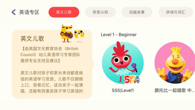 [超级宝妈]早教类APP那么多，怎么选？团长为你整理了一个清单