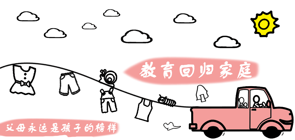 超级宝妈■做“能解决问题”的家长 孩子在未来才会有自我解决问题的能力
