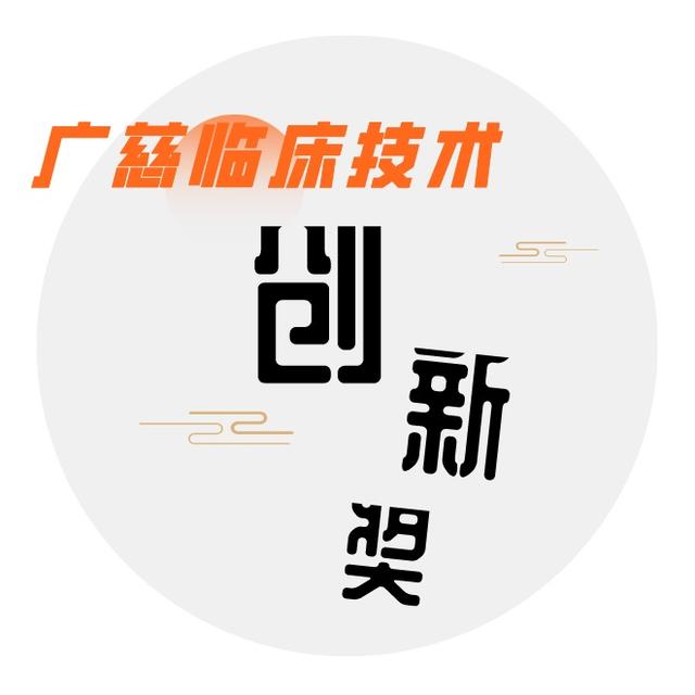 淋巴结|瑞金新技术（十四）