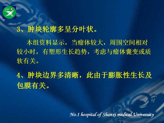 李健丁教授：胃肠道外间质瘤的CT表现和临床病理分析