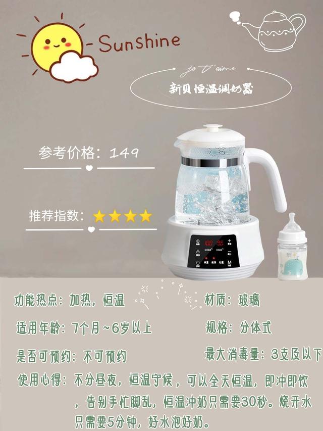 你的育儿经▲孕期囤货好物！一定要购入的恒温水壶