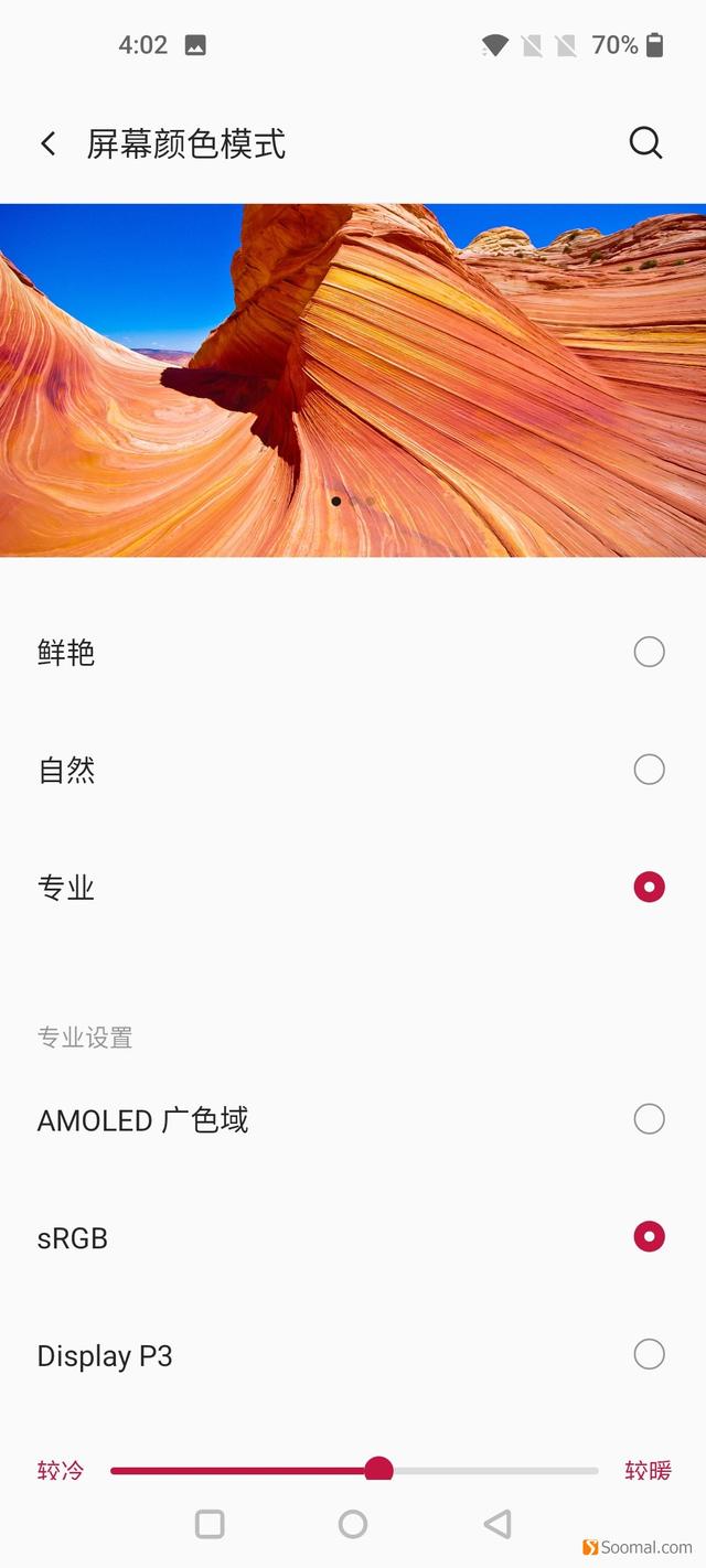 OnePlus 一加 8T智能手机屏幕测评报告「Soomal」