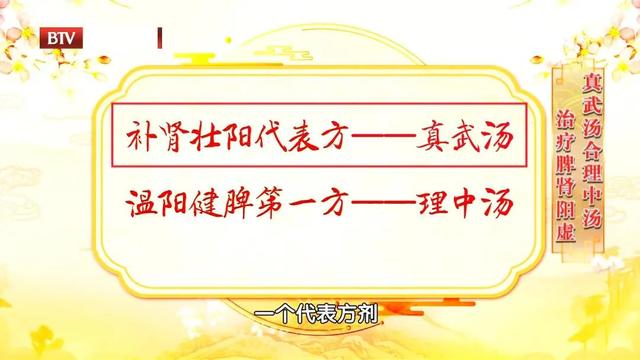 经常补肾还是虚？跟着85岁名老中医吃，肾不虚腿不软，胃口还好
