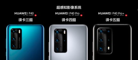 中国经济网@2020华为春季新品线上发布会 HUAWEI P40系列携众多重磅新品齐亮相