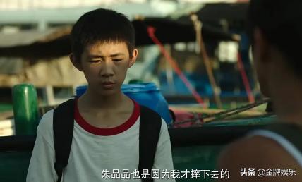 穿透心灵的冰|《隐秘的角落》朱朝阳从哪里开始黑化，看向严良的这个眼神好可怕