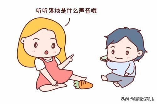 #超级宝妈#小宝宝反复扔东西，可能是空间敏感期到了