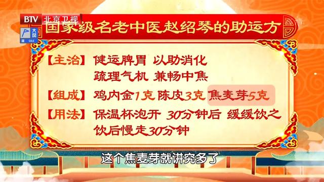 麦芽|5月抓紧吃这一花一果一菜，清热解毒、健运脾胃