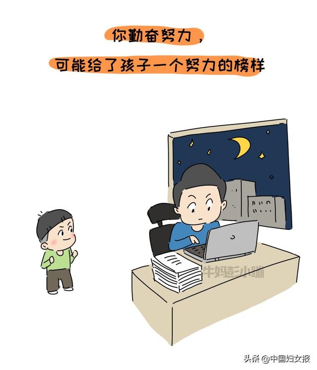 中国妇女报▲特殊时期 特别家教（总247期）