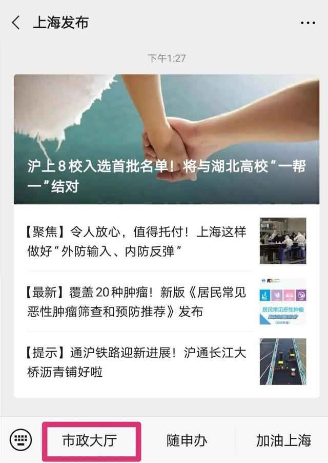 你的育儿经▲重磅！沪16区幼儿园招生政策、对口地段表今起陆续发布！小布微信可查