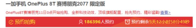 京东预约数超18万，网友们都如何点评一加新推出的定制手机？