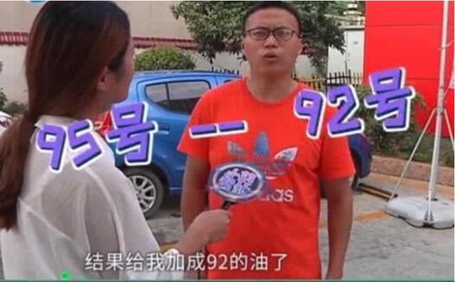 速腾加错95号汽油，车主要求赔新车被拒，“破大众配吗？”