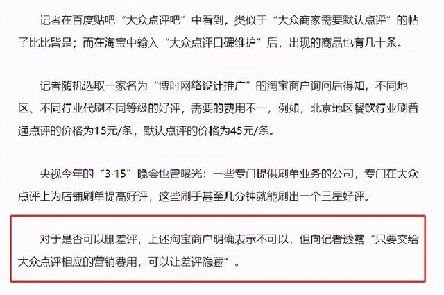 大众点评容不下点评