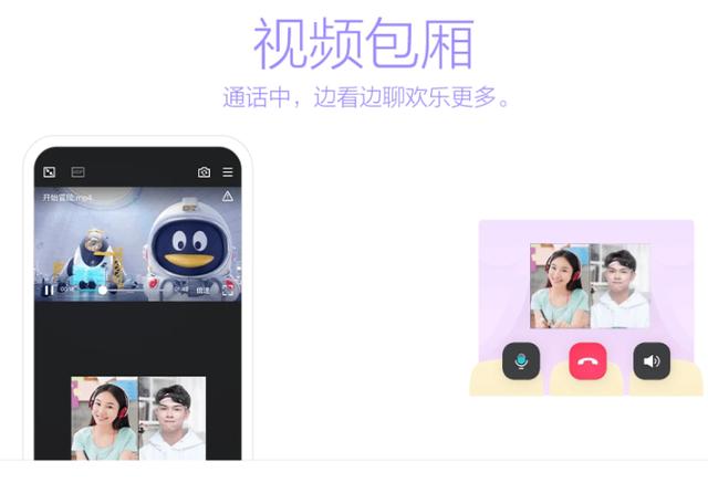 腾讯推出“视频开房”功能，边聊天边看剧的那种……