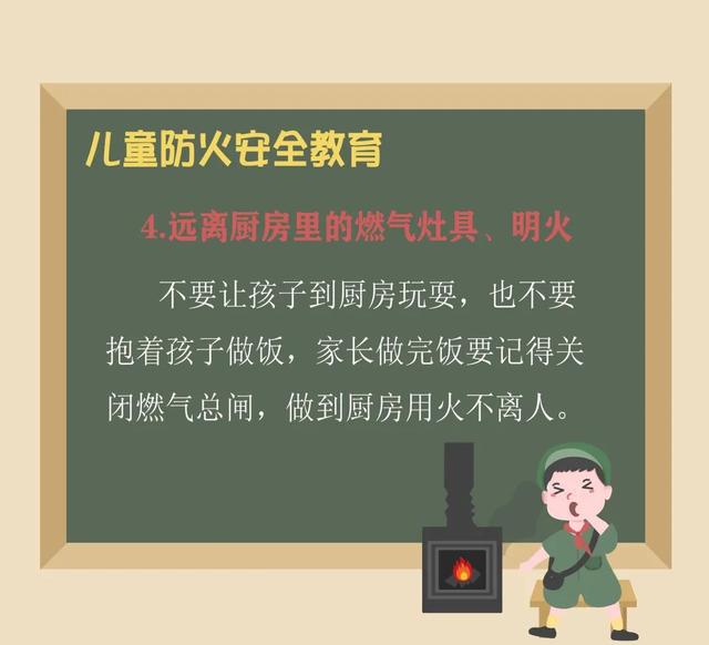 新华网客户端|如何教育孩子学会防火知识？
