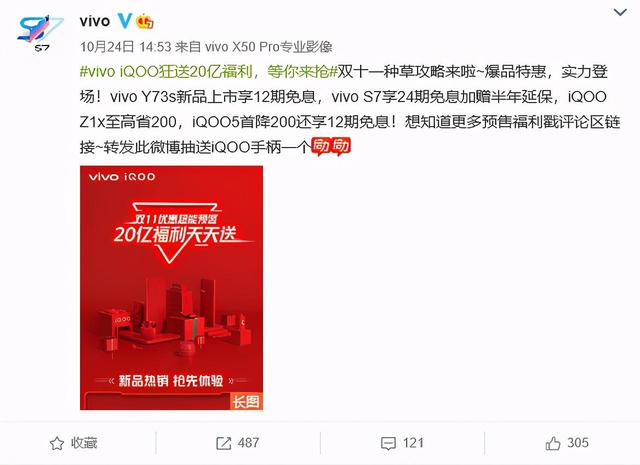 双十一&quot;剁手&quot;攻略来了，vivo这波促销活动是真的狠