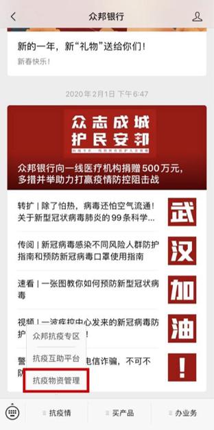 【经济日报】金山云与合作伙伴免费提供应急物资管理系统