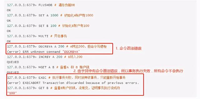 跟我一起学Redis之Redis事务简单了解一下