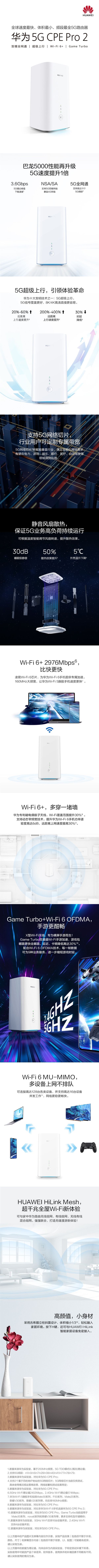 太平洋电脑网：号称“速度最快Wi-Fi 6+5G路由器” 华为5G CPE Pro 2发布