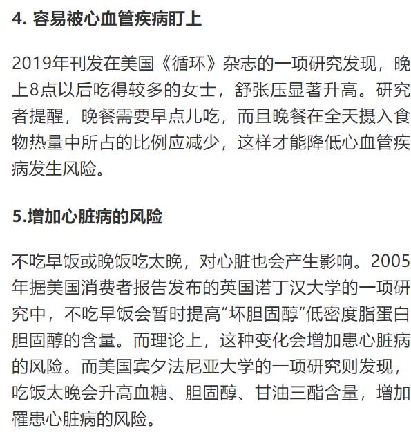 你的晚饭一般几点吃？晚餐不仅决定你的身材，还决定你的寿命！