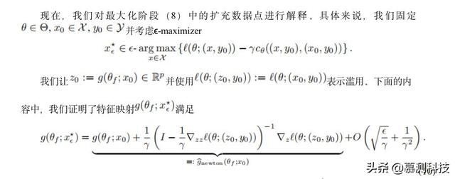 通过对抗数据扩增泛化到未知域